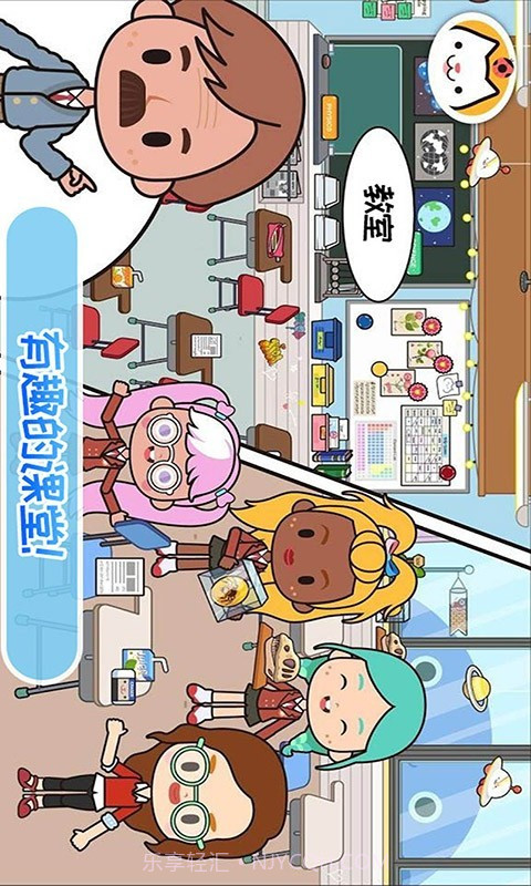 我的童话学校截图3