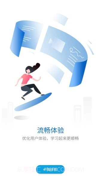 合景商学院截图2