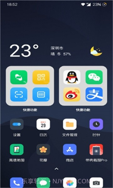 魅族小组件截图1 魅族小组件截图1