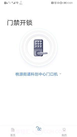 e乡e住截图3 e乡e住截图3