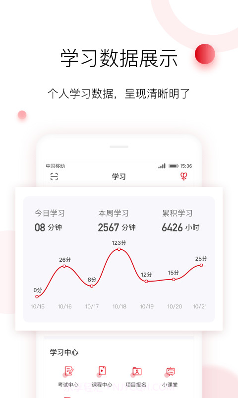 车界人截图3 车界人截图3