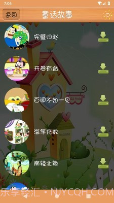 天嘉少儿童话故事截图3