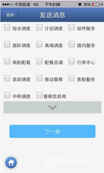 南方航空坤翔移动(智能办公系统工具)V3.9.9 安卓免费版截图1