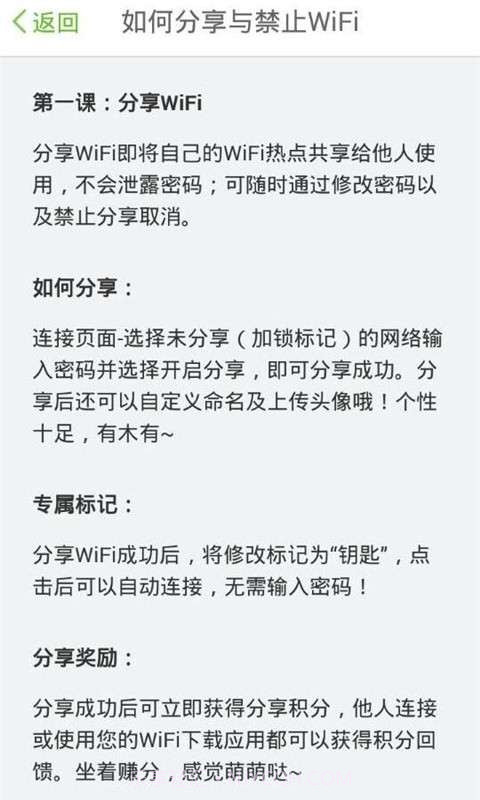 wifi赚宝截图5