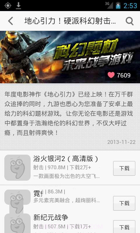 魔方游戏平台截图1 魔方游戏平台截图1