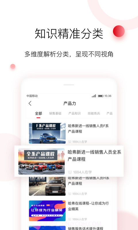 车界人截图2 车界人截图2