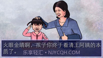 史上最坑妈的游戏截图2 史上最坑妈的游戏截图2