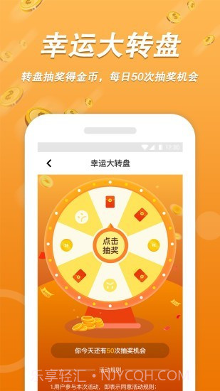 天天走路赚截图2 天天走路赚截图2