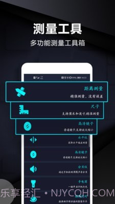 尺子测量仪截图1 尺子测量仪截图1