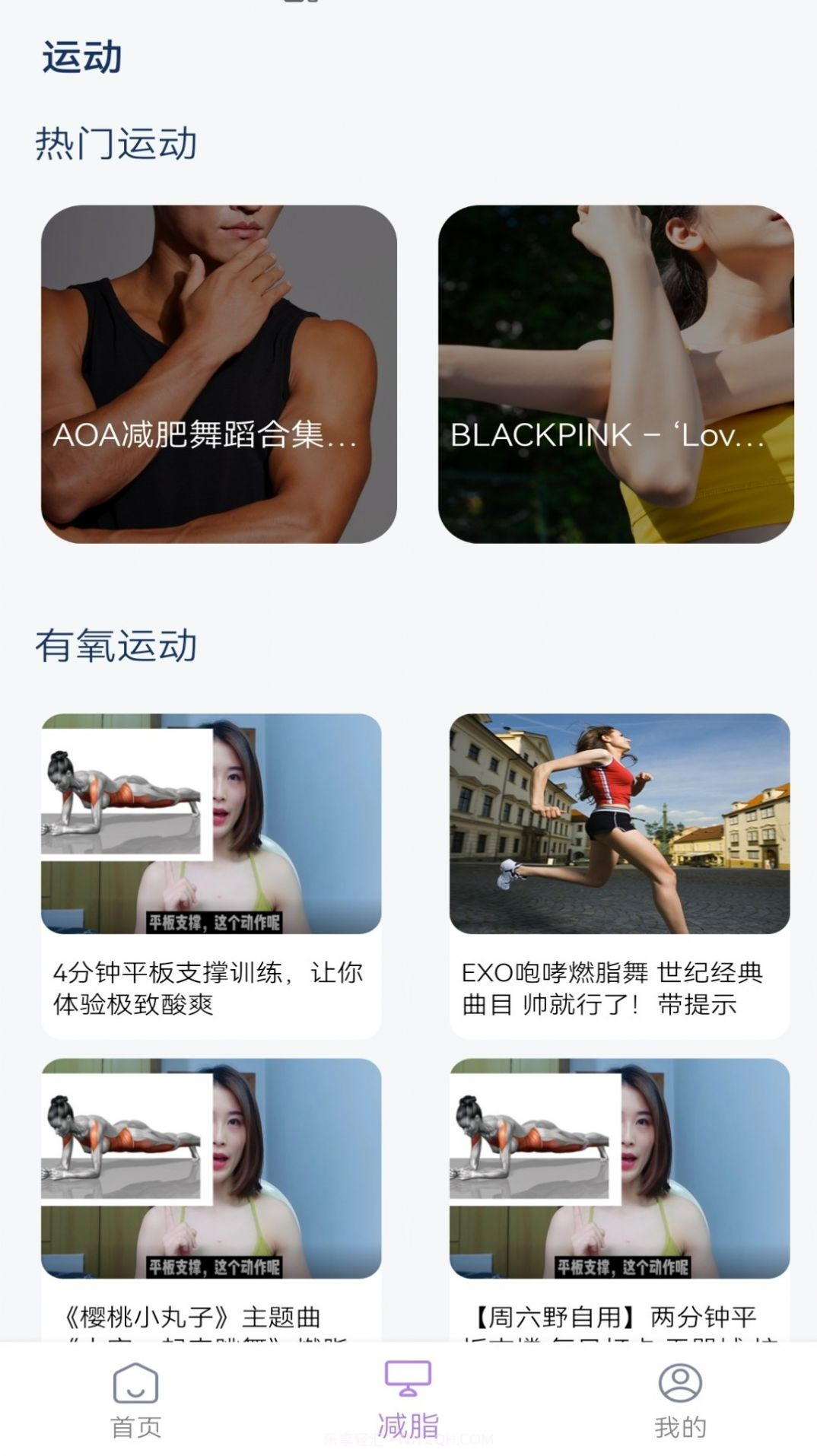 饮食热量表截图2 饮食热量表截图2