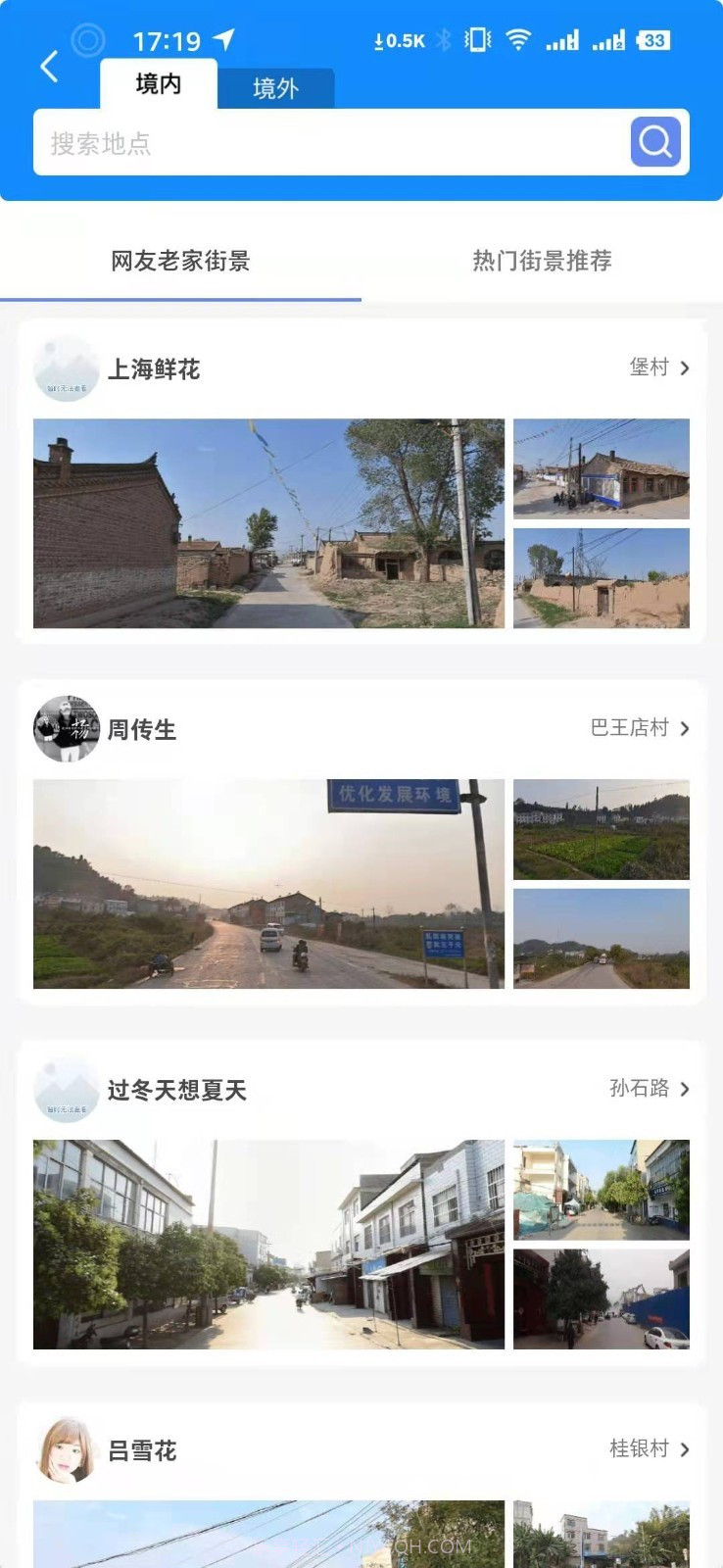 在家看世界截图4 在家看世界截图4