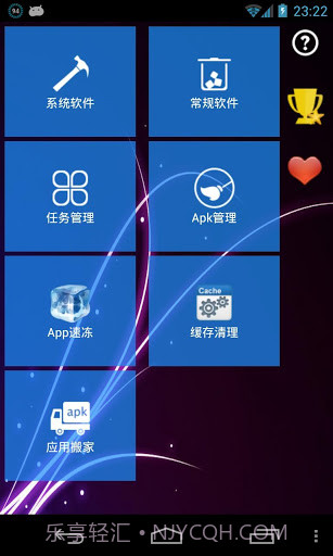 系统清道夫截图1