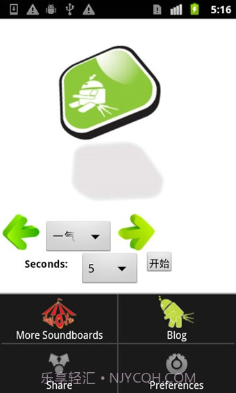 放屁虫截图1 放屁虫截图1