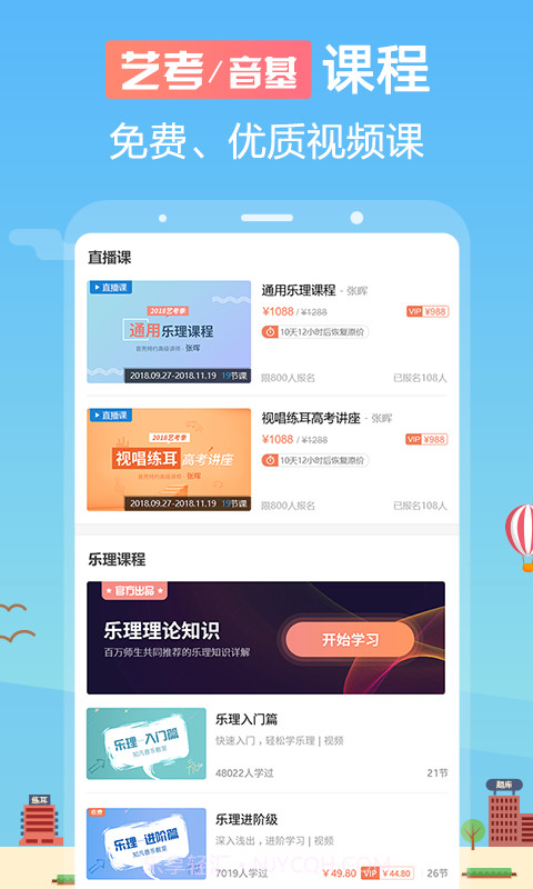 音壳视唱练耳截图4 音壳视唱练耳截图4