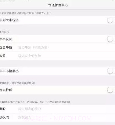 悟道助手抢红包埋雷手机版V3.1 简化版截图2