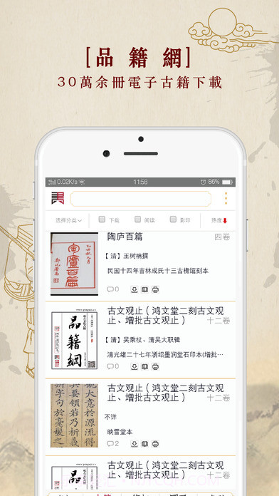 品籍网截图2 品籍网截图2