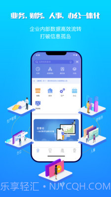 吉客云截图1 吉客云截图1