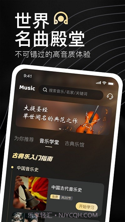 家国大剧院截图3