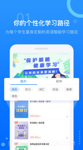 天学网(天学网人工智能学院)V4.10.1 安卓最新版截图4 天学网(天学网人工智能学院)V4.10.1 安卓最新版截图4