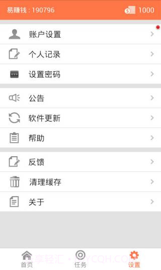 易赚钱截图4 易赚钱截图4