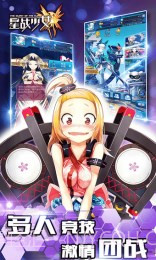 星战少女截图3 星战少女截图3