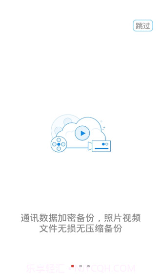 通讯备份助手截图3
