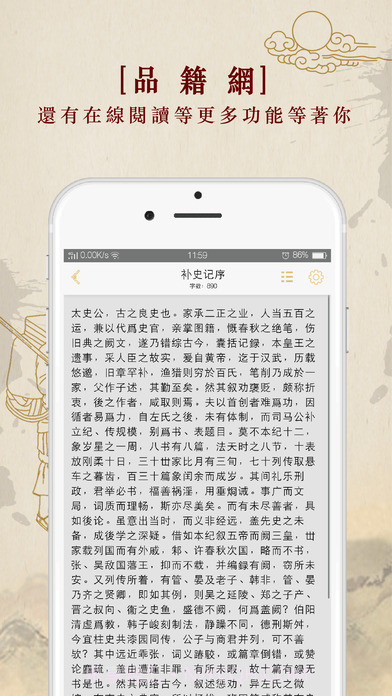 品籍网截图4 品籍网截图4