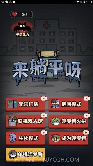 来躺平呀免广告2024截图1 来躺平呀免广告2024截图1