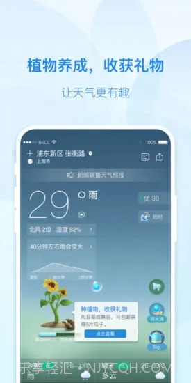 实况天气预报截图2 实况天气预报截图2