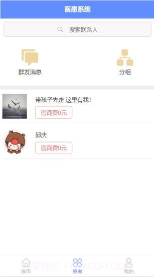 佰医医助截图4 佰医医助截图4