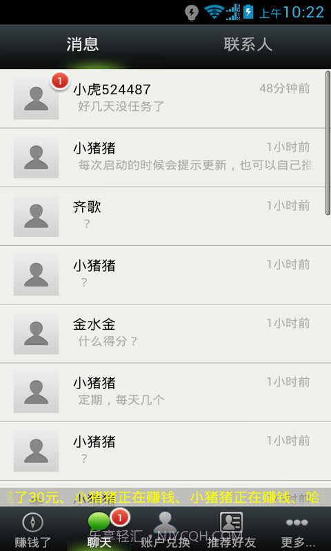 赚钱了截图2 赚钱了截图2