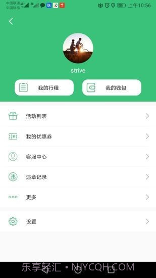 绿蚂蚁趣行截图2