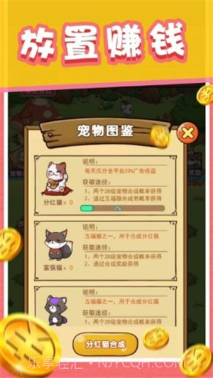 开心宠物庄园截图4 开心宠物庄园截图4