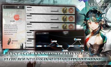 明日方舟美服截图1