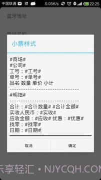 度思蓝牙打印机官网版截图7