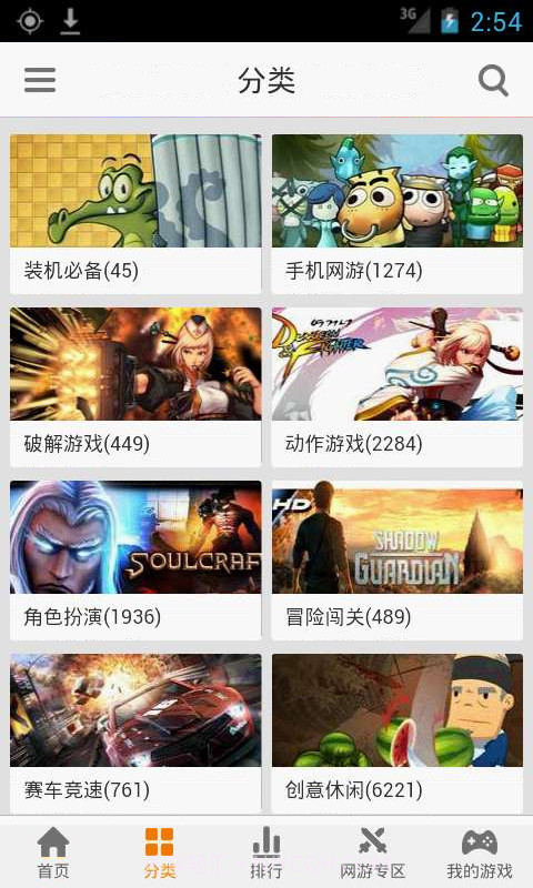 魔方游戏平台截图3 魔方游戏平台截图3