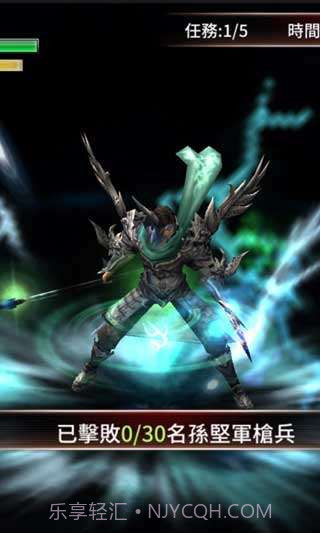 光之三国无双截图2