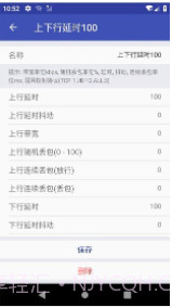 QNET(qnetworkaccessmanager)V1.21 安卓截图3 QNET(qnetworkaccessmanager)V1.21 安卓截图3