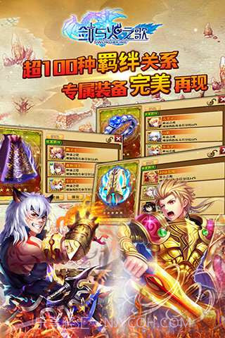 剑与火之歌截图2