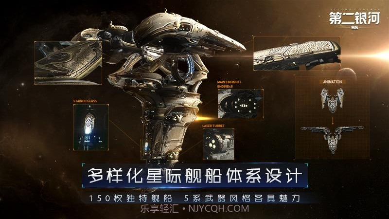 第二银河模拟器截图3 第二银河模拟器截图3