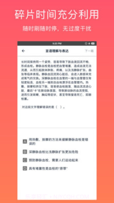 刷题猫app截图2