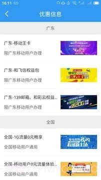 随e行最新版截图2