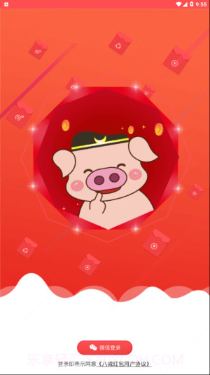 八戒打卡红包版截图4