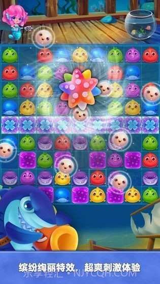 海洋消消乐2截图3