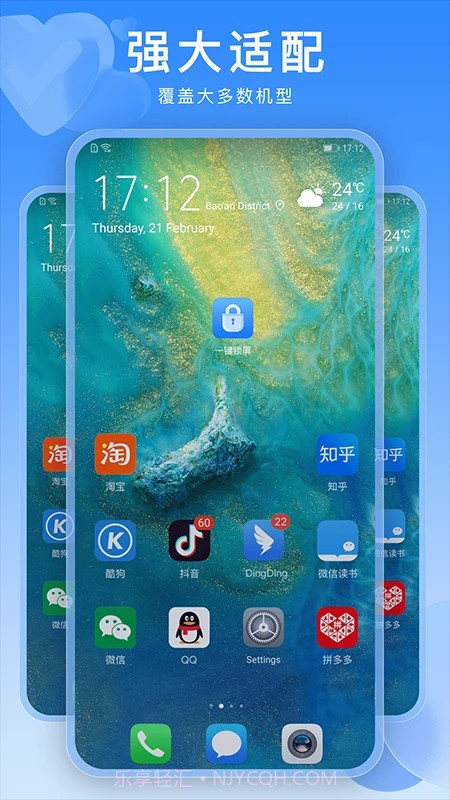 一键锁屏快捷键定制版截图1