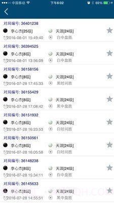 新博助手(围棋教学)截图3