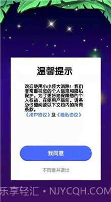 小小怪大消除截图2 小小怪大消除截图2