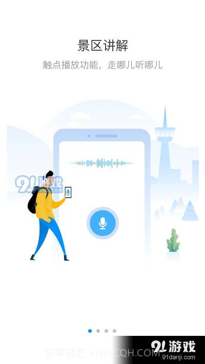 链景旅游(新恋景)截图2 链景旅游(新恋景)截图2