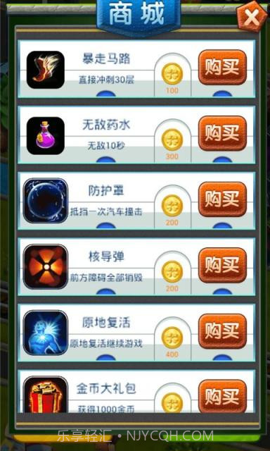 疯狂过马路截图4 疯狂过马路截图4