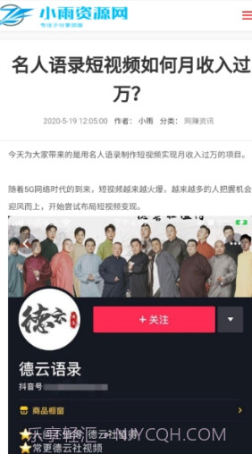 小雨资源网截图2